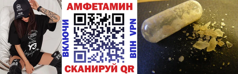 Амфетамин VHQ  Туапсе 