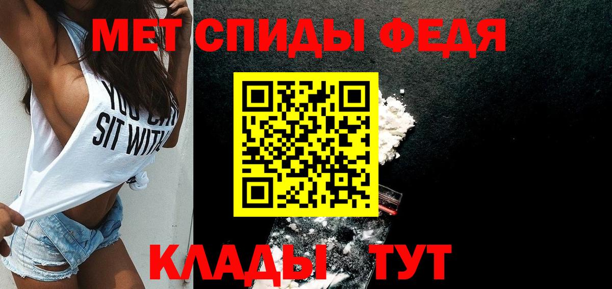 Амфетамин  Амфетамин VHQ  Вход с VPN  Туапсе 