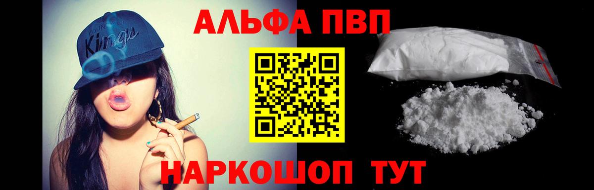 APVP VHQ Туапсе