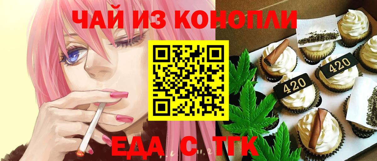 Cannafood конопля  Вход с VPN  Туапсе 