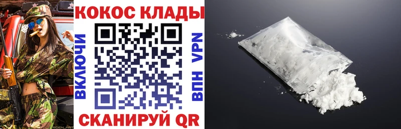 КОКАИН Колумбийский  KRAKEN   Туапсе 