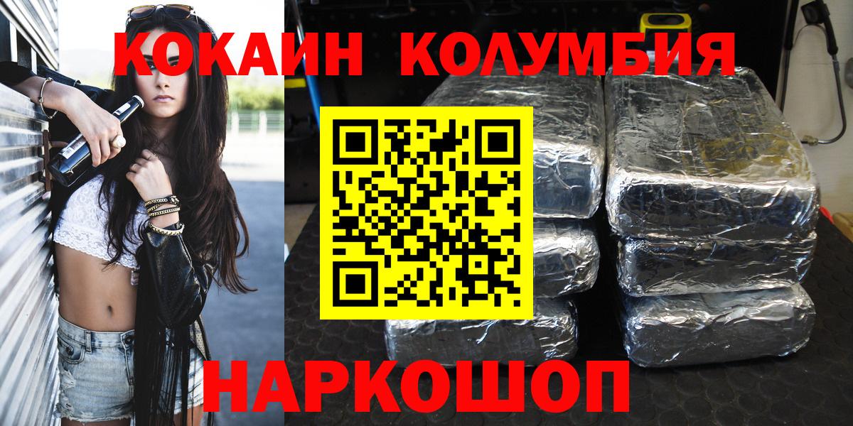 Кокаин Columbia  Кокаин  Вход с VPN  Туапсе  Кокаин Боливия 