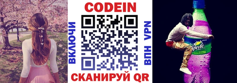 где продают наркотики  Туапсе  Кодеиновый сироп Lean Purple Drank 