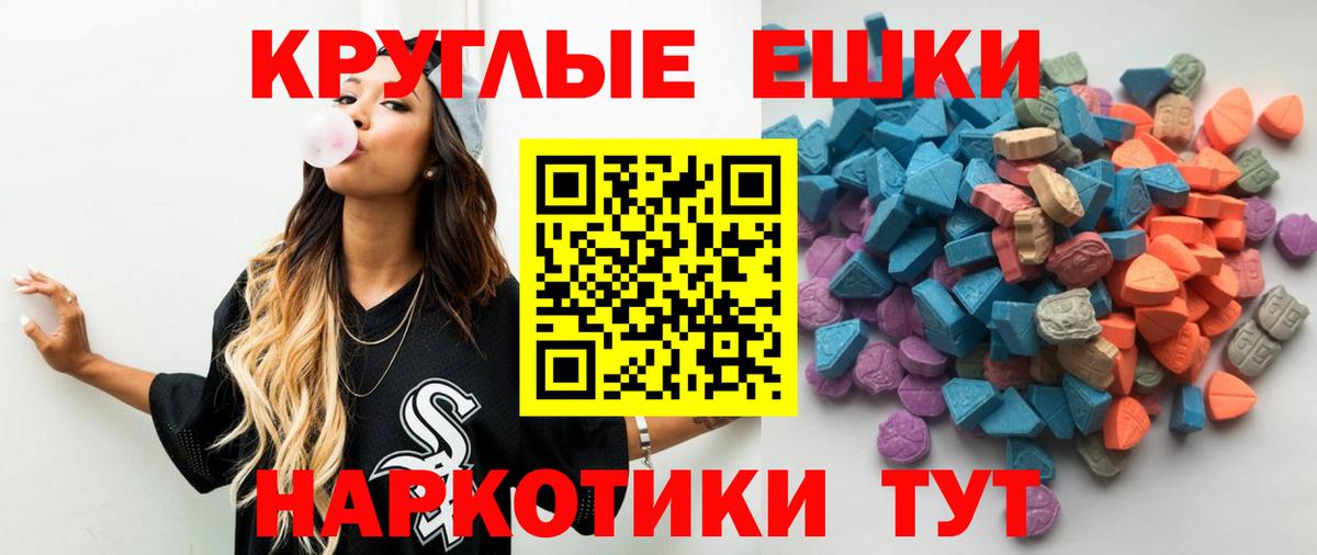 Экстази  Вход с VPN  Ecstasy 280 MDMA  Туапсе  Ecstasy MDMA 