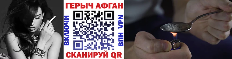 Героин VHQ  Туапсе 