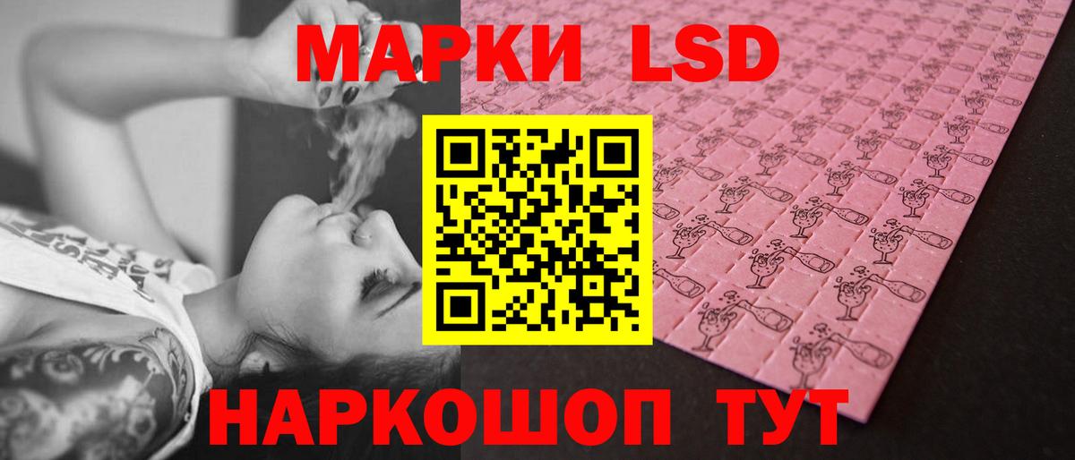 ЛСД экстази кислота  Вход с VPN  Туапсе  ЛСД экстази кислота 