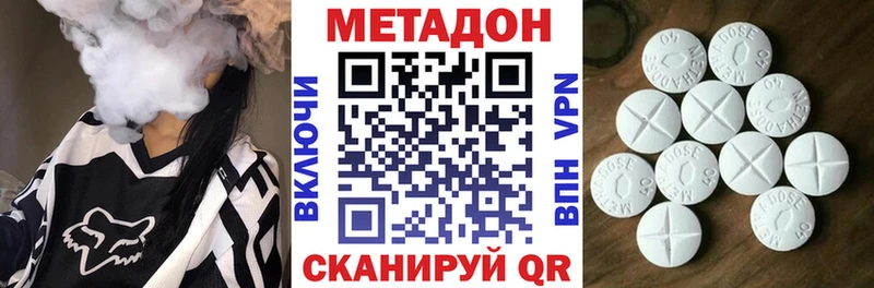 МЕТАДОН кристалл  где продают   Туапсе 