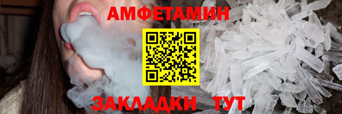 Туапсе  Метамфетамин мет  Вход с VPN 