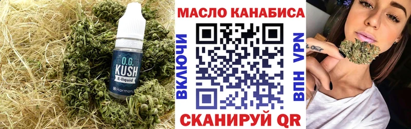 ТГК гашишное масло  Туапсе 