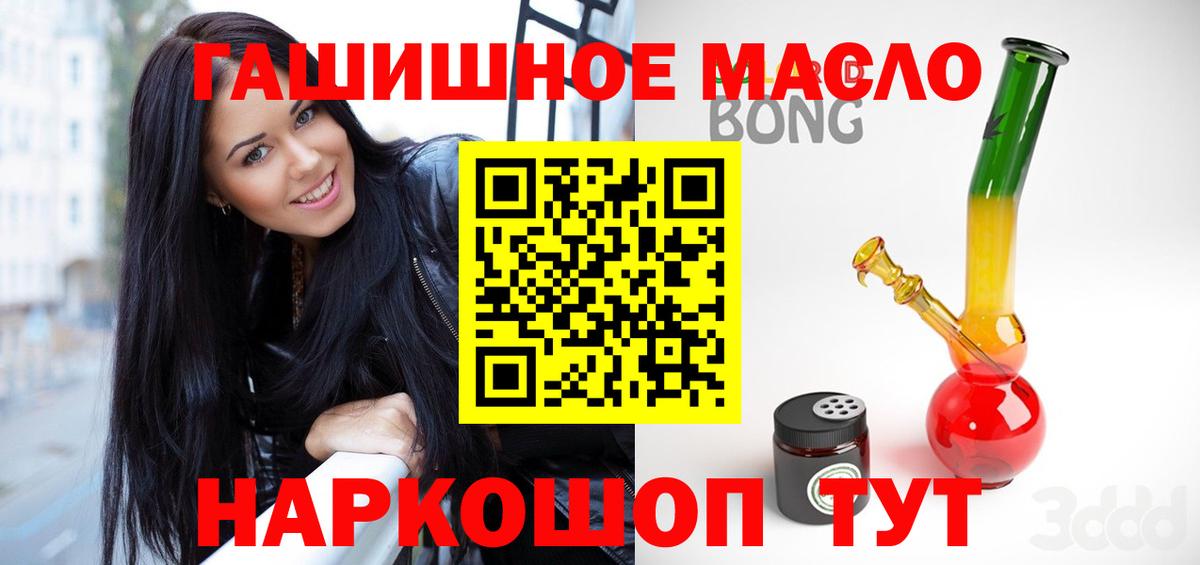 ТГК вейп с тгк  Вход с VPN  Туапсе  Дистиллят ТГК гашишное масло 