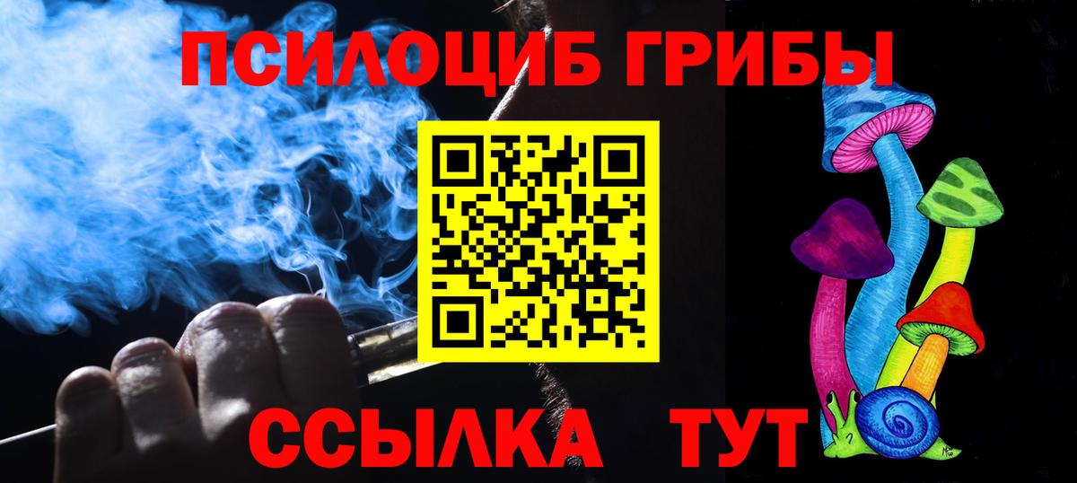 Галлюциногенные грибы мухоморы Туапсе