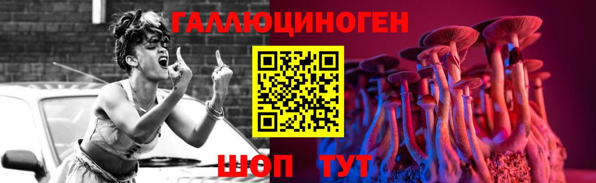 Галлюциногенные грибы MAGIC MUSHROOMS  Вход с VPN  Туапсе 